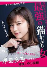 貸款買下了男朋友 彼氏をローンで買いました線上看