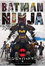 忍者蝙蝠俠 Batman Ninja線上看