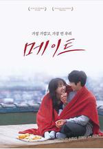 伴侶 메이트線上看