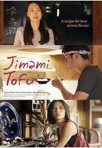 沖繩豆腐之戀 Jimami Tofu線上看