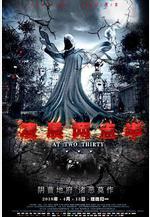 凌晨兩點半線上看