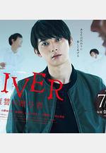 GIVER 復仇的贈與人 GIVER 復讐の贈與者線上看