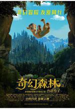 奇幻森林之獸語小子 Allahyar and the Legend of Markhor線上看