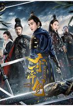 奪命劍之喋血江湖線上看