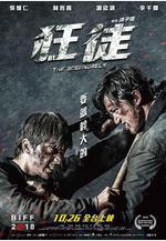 捍戰 狂徒線上看