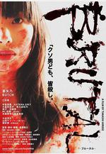 殘酷 Brutal線上看