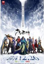 少年歌行線上看