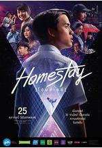 借來的100天 Homestay線上看