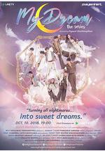 夢中註定 My Dream線上看
