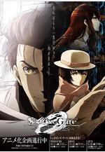 命運石之門0 STEINS;GATE 0線上看