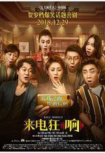 來電狂響線上看