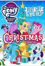 我的小馬駒：最棒的禮物 My Little Pony: Best Gift Ever線上看