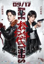 橙紅年代線上看