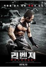 復仇島 리벤져線上看