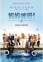 媽媽咪呀2 Mamma Mia! Here We Go Again線上看