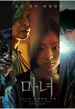 魔女 마녀線上看