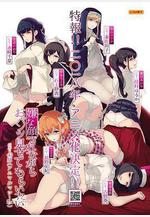 一臉嫌棄給你看胖次 嫌な顔されながらおパンツ見せてもらいたい線上看