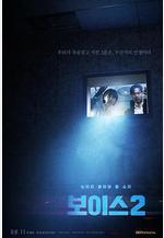 Voice2 보이스2線上看