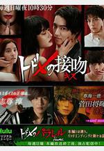 致命平行 トドメのパラレル線上看