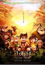 山海經之小人國線上看