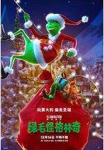 綠毛怪格林奇 The Grinch線上看