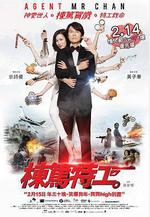 棟篤特工線上看