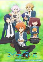 小木乃伊到我家 ミイラの飼い方線上看