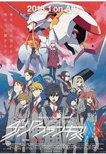 DARLING in the FRANXX ダーリン・イン・ザ・フランキス線上看