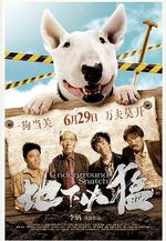 地下兇猛線上看