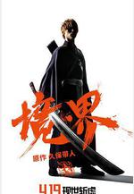 境·界 BLEACH線上看