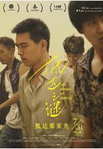 抵達之謎線上看