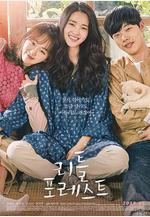 小森林 리틀 포레스트線上看