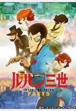 魯邦三世 PART5 ルパン三世 PART5線上看