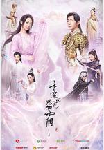 香蜜沉沉燼如霜線上看