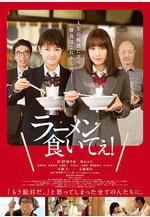 好想吃拉麵！ ラーメン食いてぇ！線上看