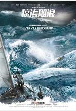 驚濤颶浪 Adrift線上看