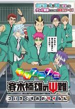 齊木楠雄的災難 第二季 斉木楠雄のΨ難 第2期線上看