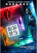 密室逃生 Escape Room線上看