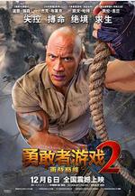 勇敢者遊戲2：再戰巔峯 Jumanji: The Next Level線上看