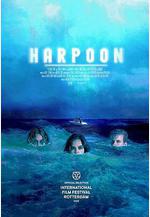 漁槍 Harpoon線上看