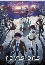 澀谷保衛戰 revisions リヴィジョンズ線上看