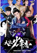 大宋少年志線上看