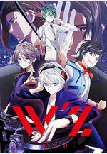 W'Z ウィズ線上看