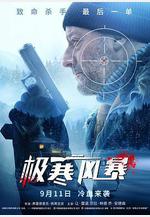 極寒風暴 Cold Blood Legacy線上看