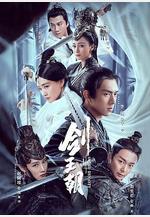 劍王朝線上看