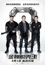 金蟬脫殼3：惡魔車站 Escape Plan: The Extractors線上看