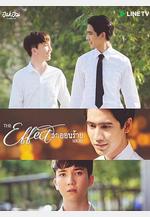 愛情效應 The Effect โลกออนร้าย線上看