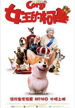 女王的柯基 The Queen's Corgi線上看
