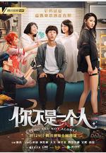 你不是一個人線上看