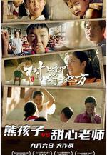 樹上有個好地方線上看